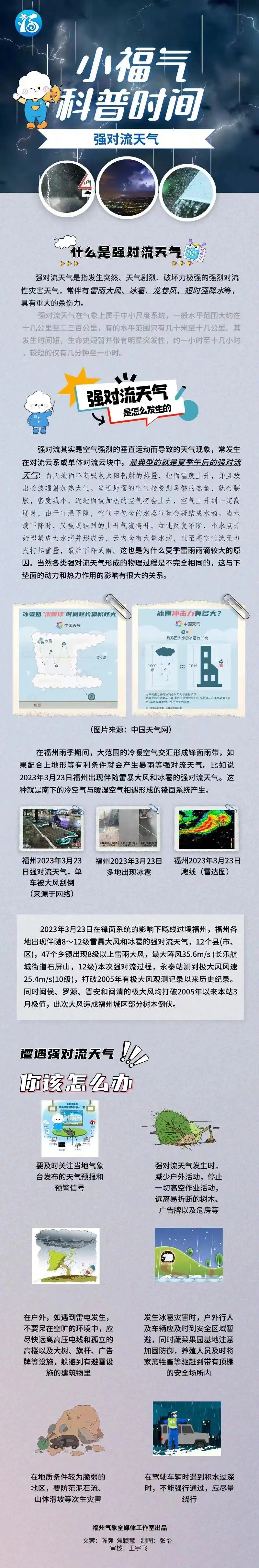 大雨！暴雨！最新預警！長樂天氣大變臉！