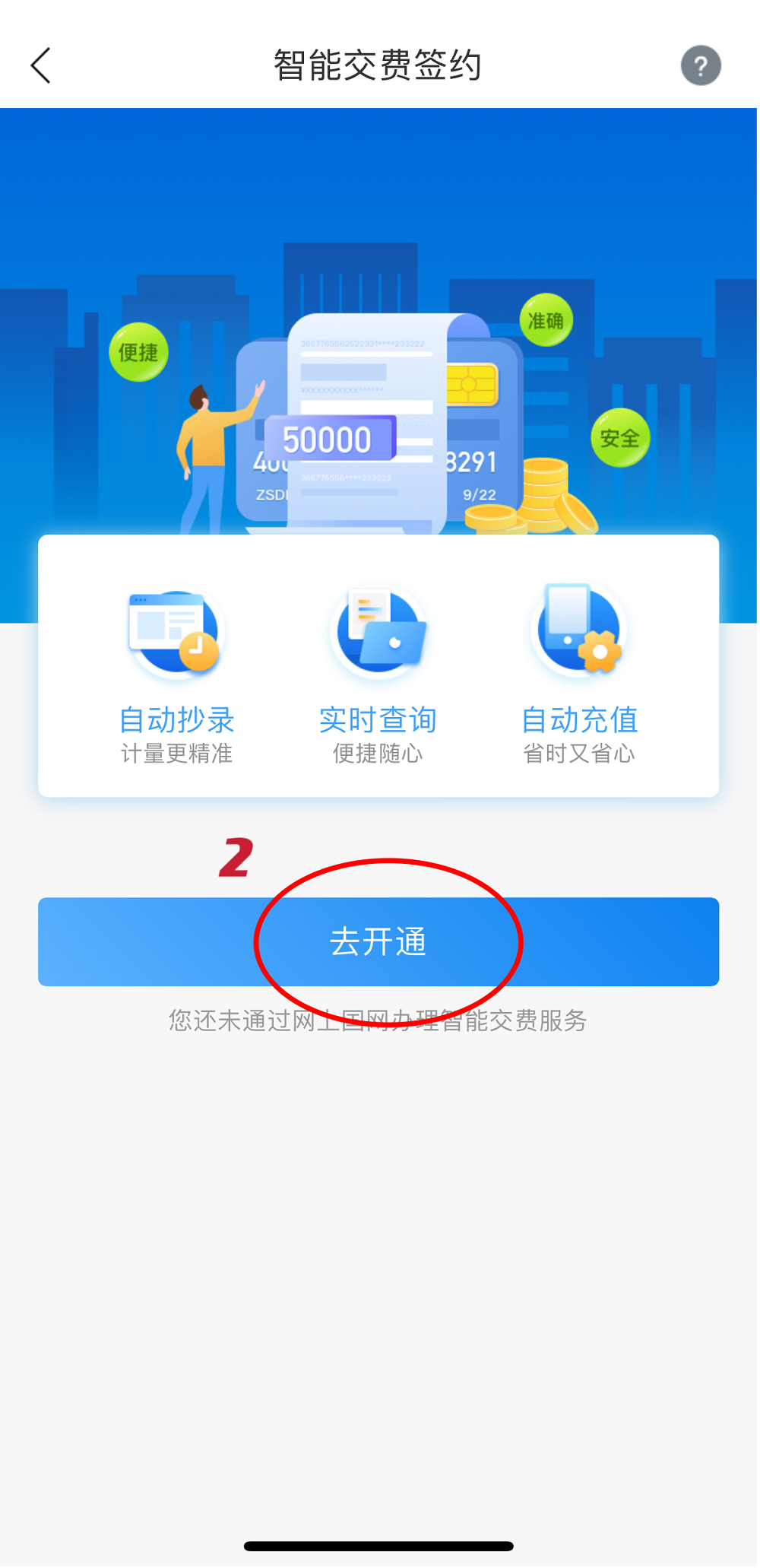 @長(zhǎng)樂(lè)人！快看！今后這樣交電費(fèi)→