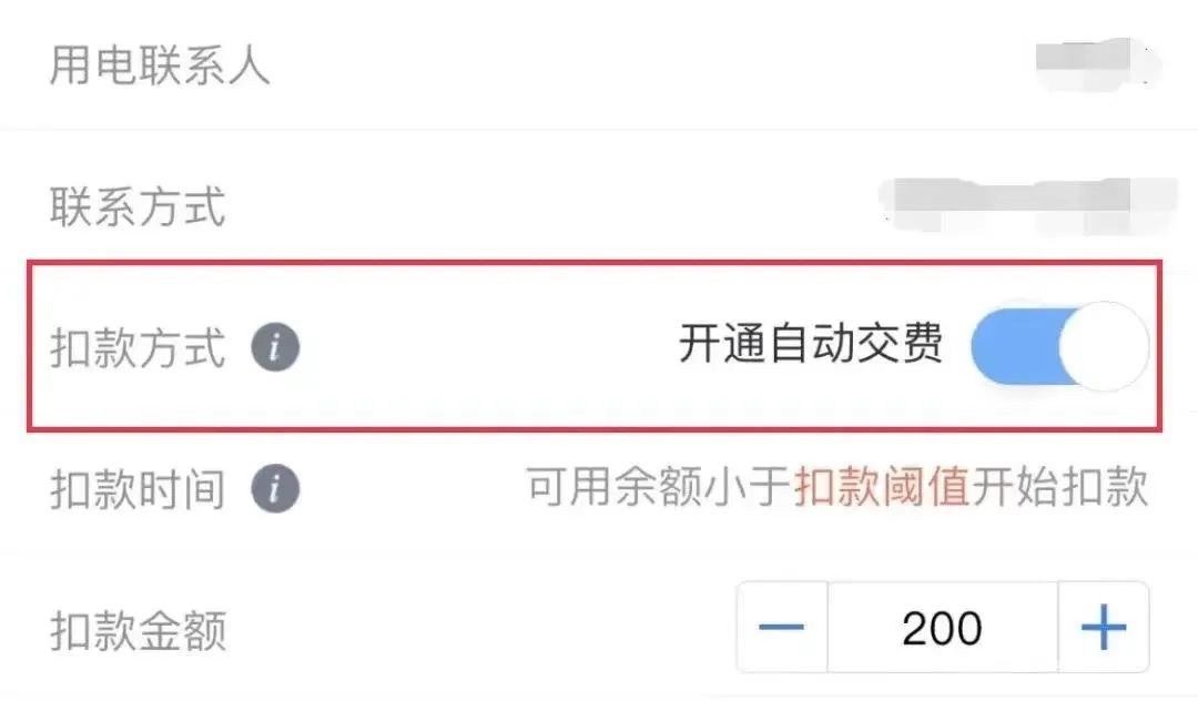 @長(zhǎng)樂(lè)人！快看！今后這樣交電費(fèi)→