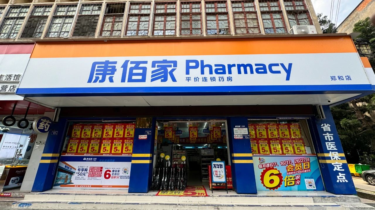 長樂首家！市民就醫(yī)購藥更方便啦！