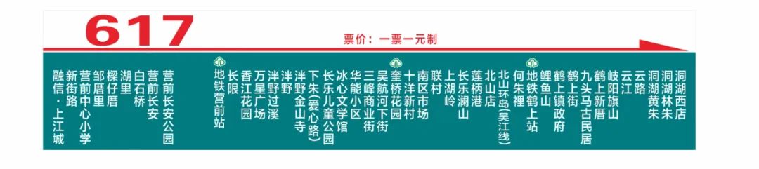 長樂人出行注意！2條公交線路優(yōu)化調(diào)整