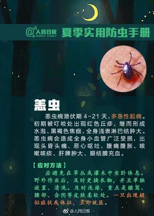 近期高發(fā)！已有人中招，嚴(yán)重或致命！