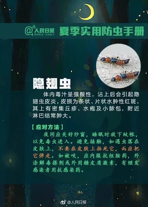 近期高發(fā)！已有人中招，嚴(yán)重或致命！