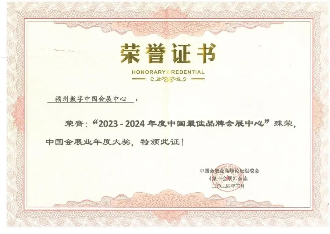 喜報！中國最佳！