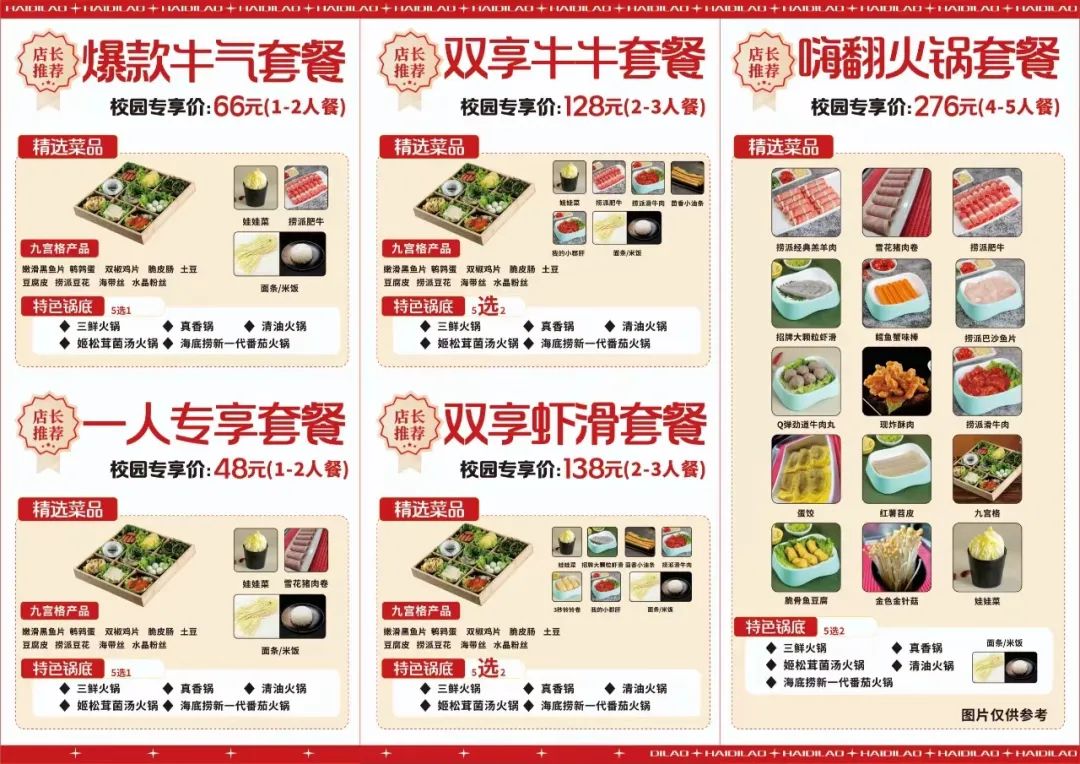 就在長樂！全省首家校園海底撈開業(yè)！
