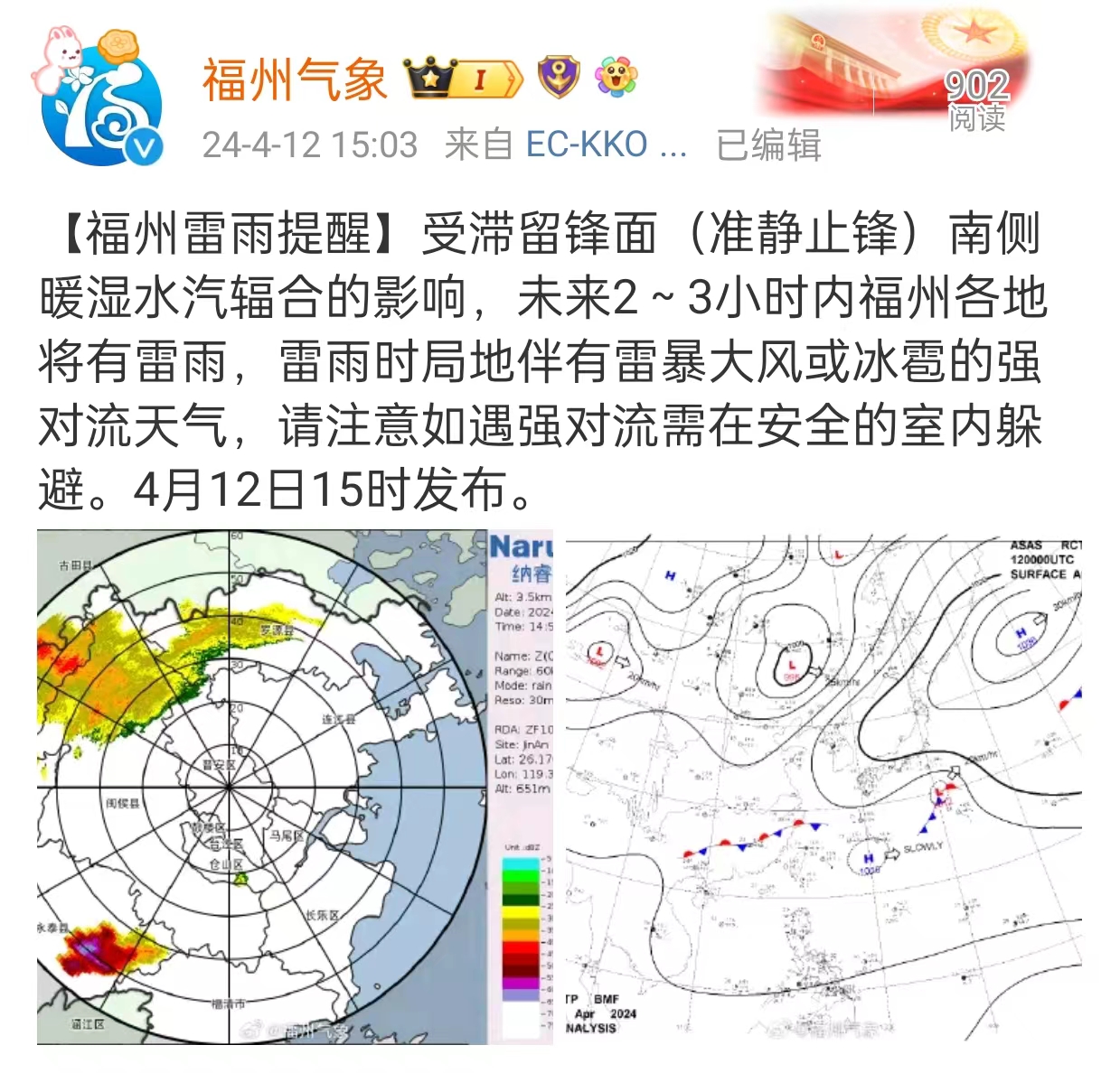 即將抵達！警惕雷暴大風冰雹