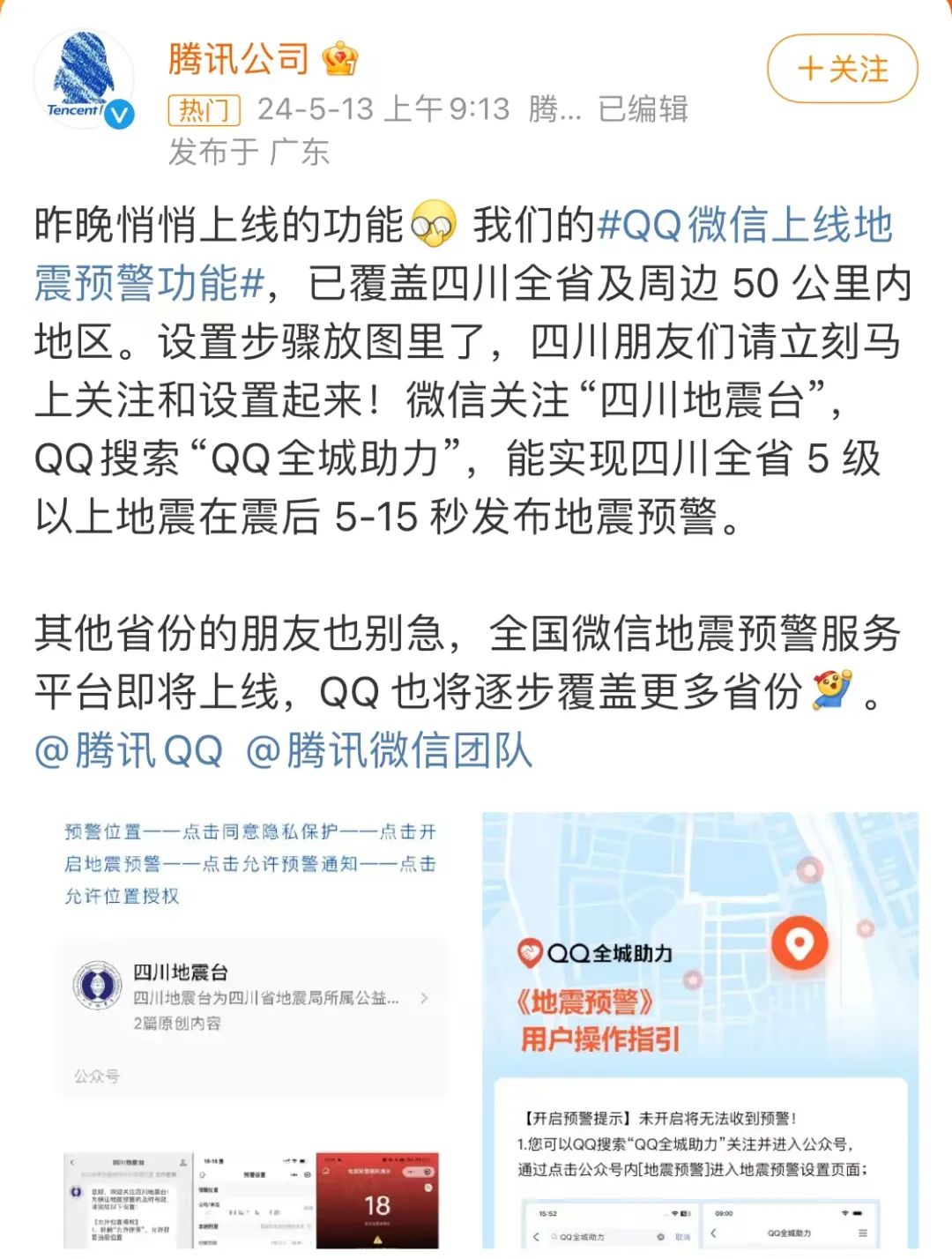 微信、QQ上線新功能！能救命！