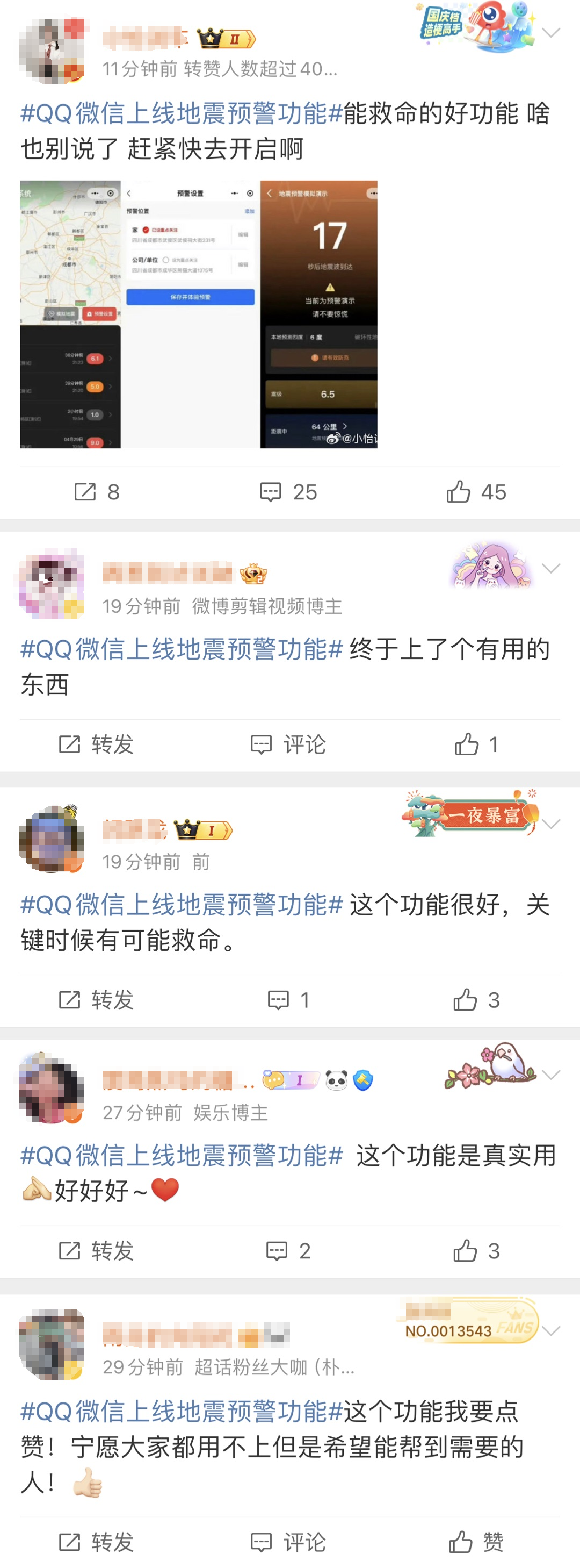 微信、QQ上線新功能！能救命！