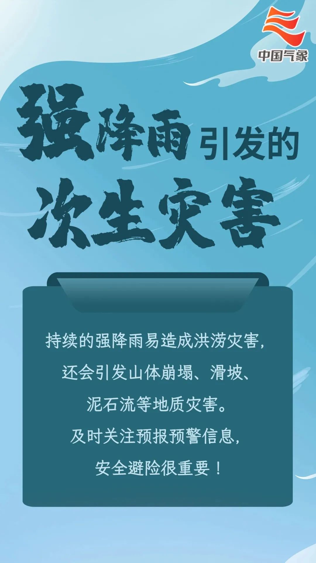 長樂啟動應急響應!今夜有暴雨 長樂啟動應急響應!今夜有暴雨