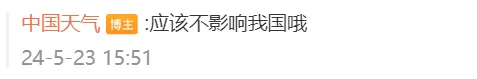 今年首個(gè)臺(tái)風(fēng)預(yù)計(jì)今天生成！對長樂的影響......