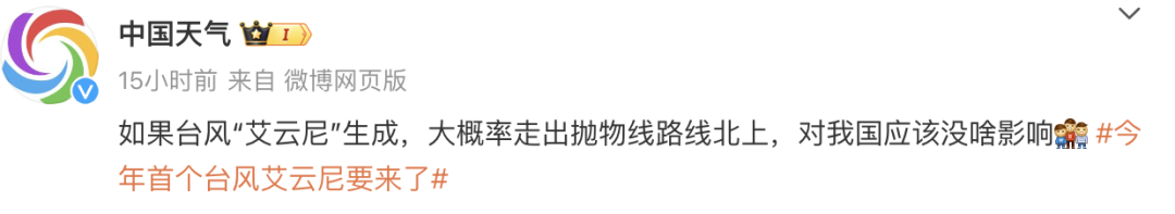 今年首個(gè)臺(tái)風(fēng)預(yù)計(jì)今天生成！對長樂的影響......