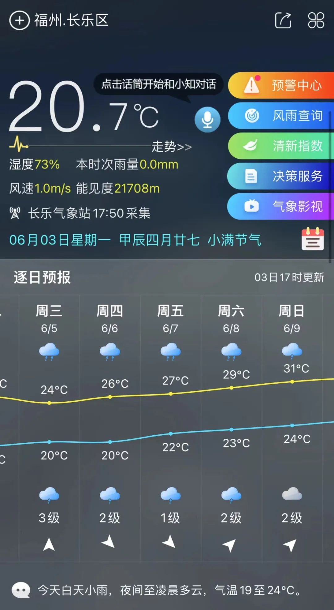 高考倒計時，長樂考生，加油！