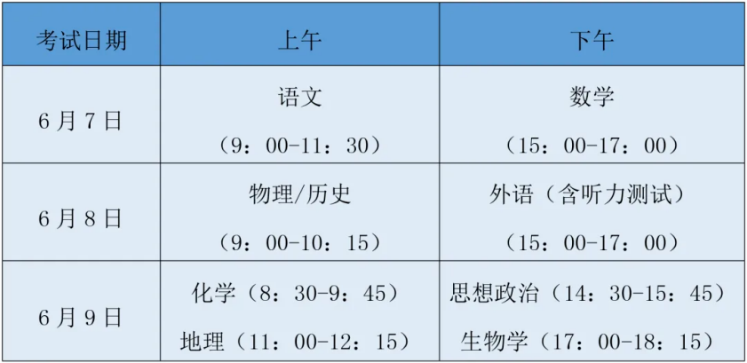 高考倒計時，長樂考生，加油！