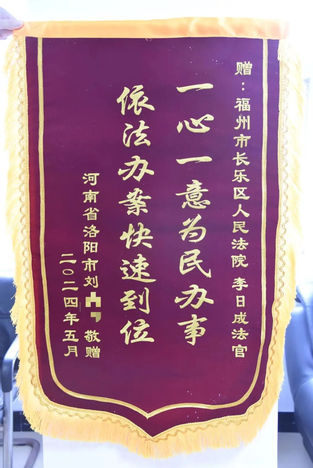我真的是被騙怕了！長樂法官通知被害人“領錢”遭拒