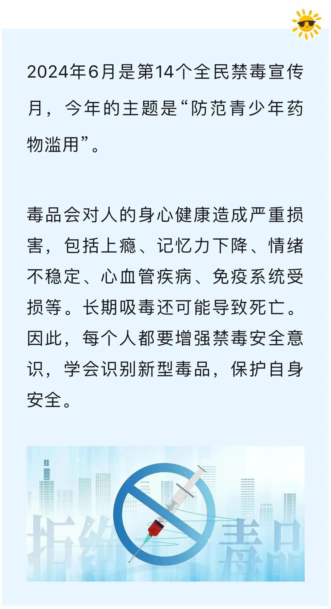 當心！這些毒品會“變身”……