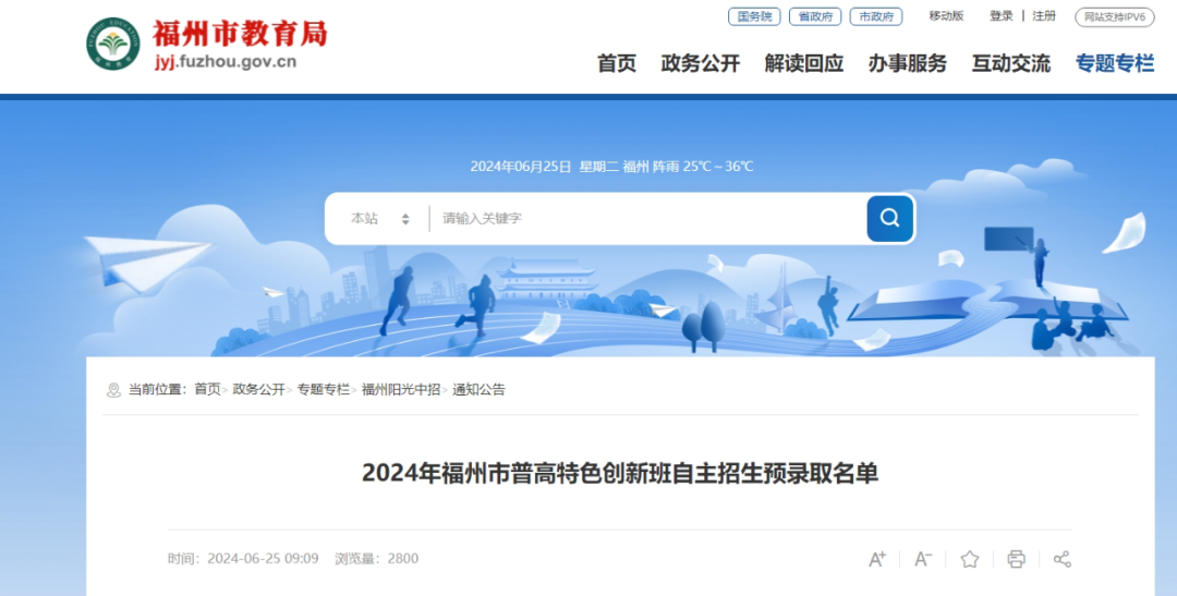 提前上岸！祝賀長樂44名學(xué)子