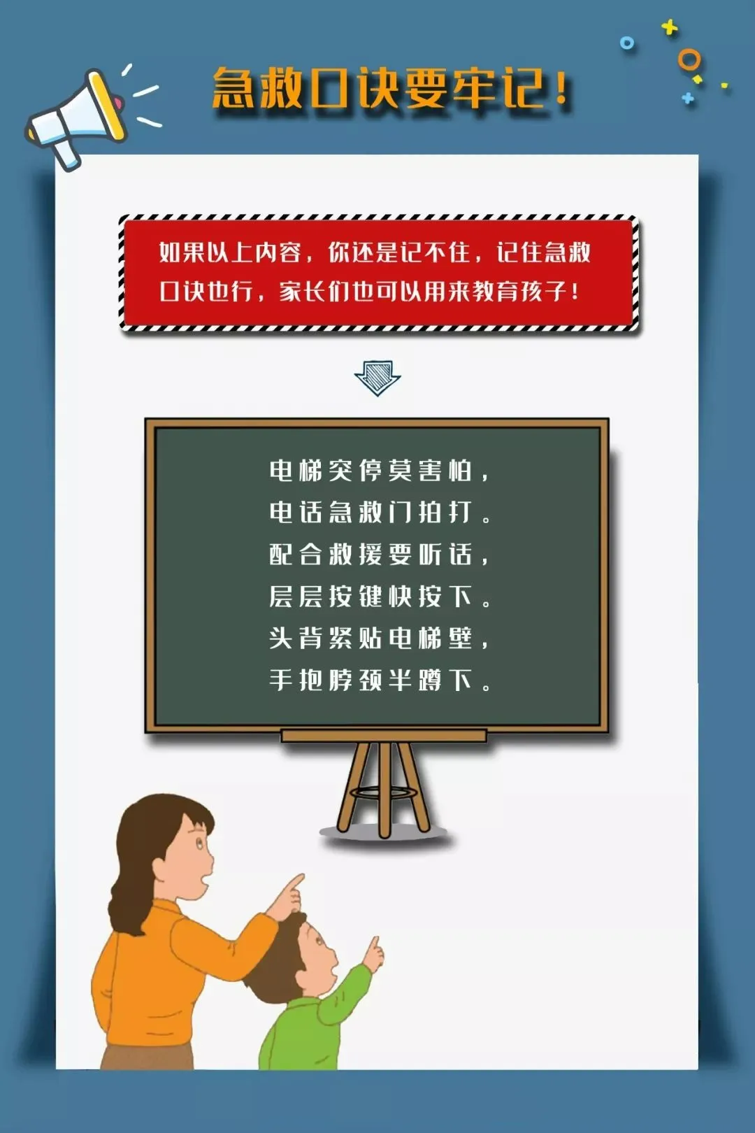 發(fā)生這種緊急情況怎么辦？別慌！這樣應(yīng)對......