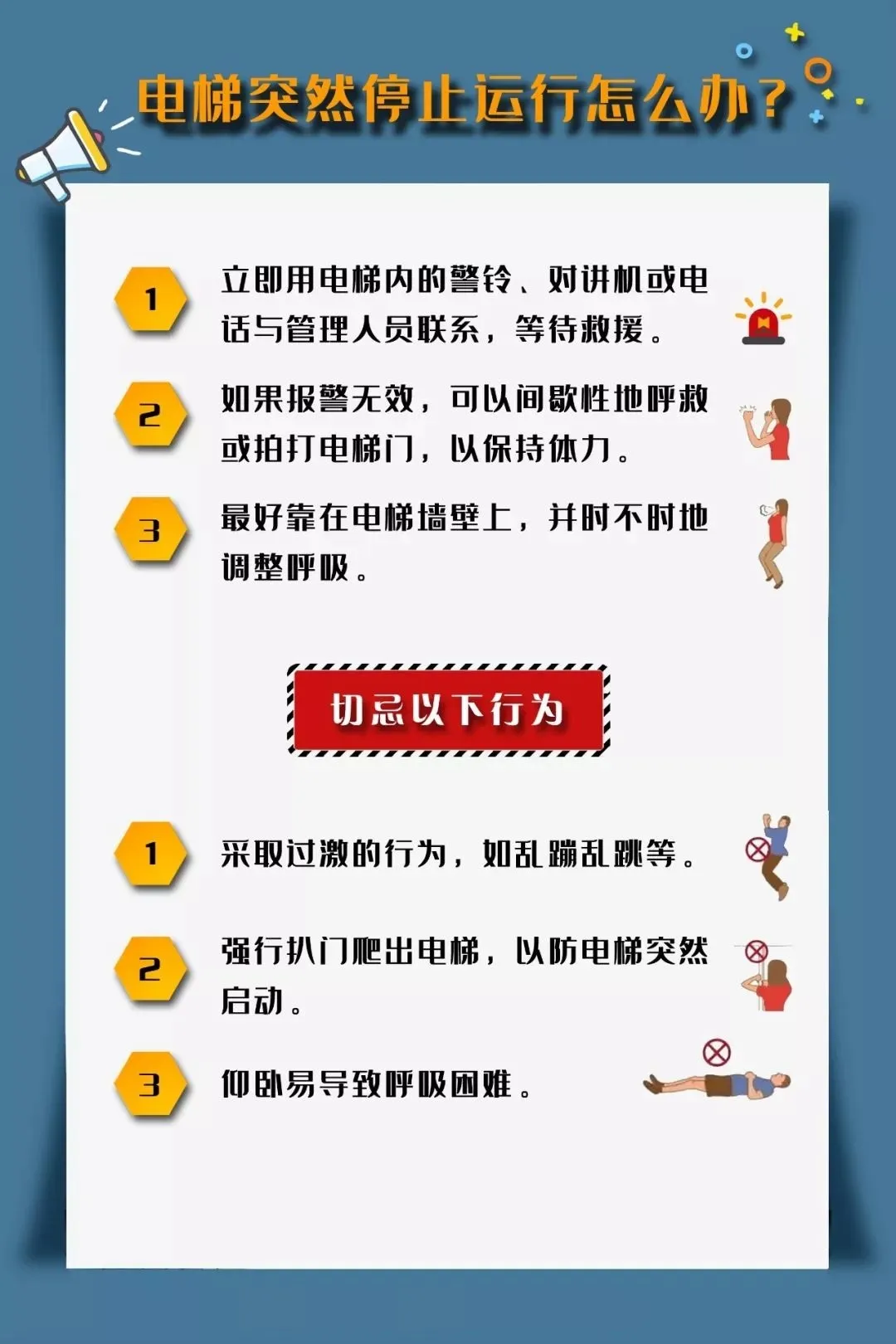 發(fā)生這種緊急情況怎么辦？別慌！這樣應(yīng)對......