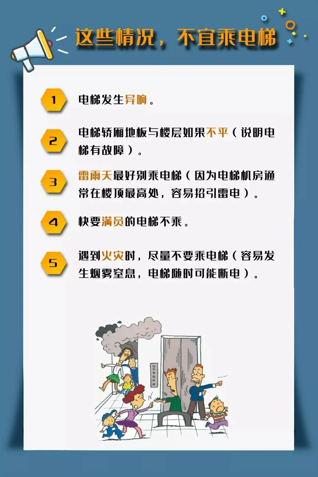 發(fā)生這種緊急情況怎么辦？別慌！這樣應(yīng)對......