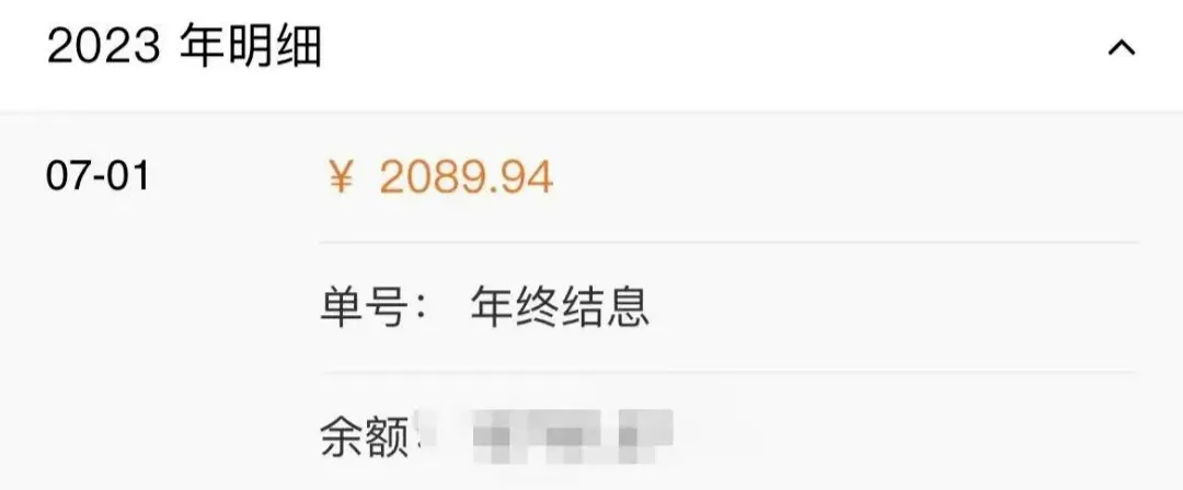 長樂人注意查收！就在下周一，你的賬戶將多一筆錢！