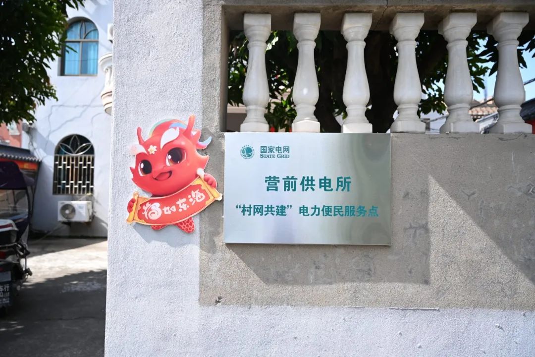 覆蓋全區(qū)！長(zhǎng)樂打通供電服務(wù)“最后一公里”