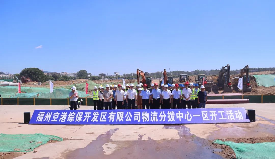 掀起“夏日攻勢”！長樂這處物流分撥中心建設(shè)正當(dāng)時