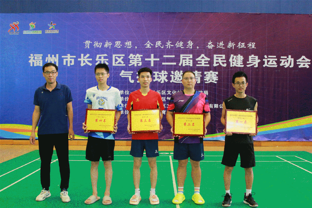 激情澎“排”！長(zhǎng)樂(lè)這場(chǎng)比賽火力全開(kāi)