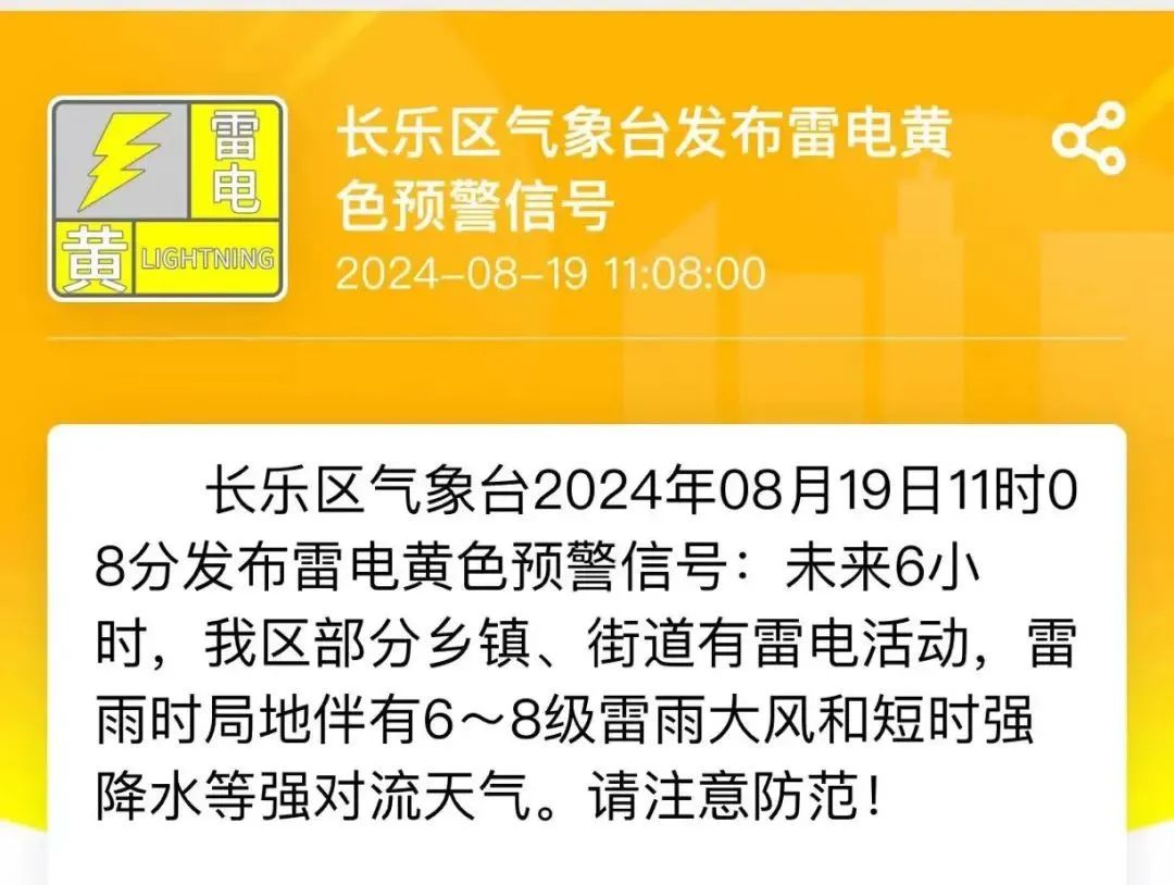 臺(tái)風(fēng)“云雀”生成！福建暴雨警報(bào)！長樂接下來……