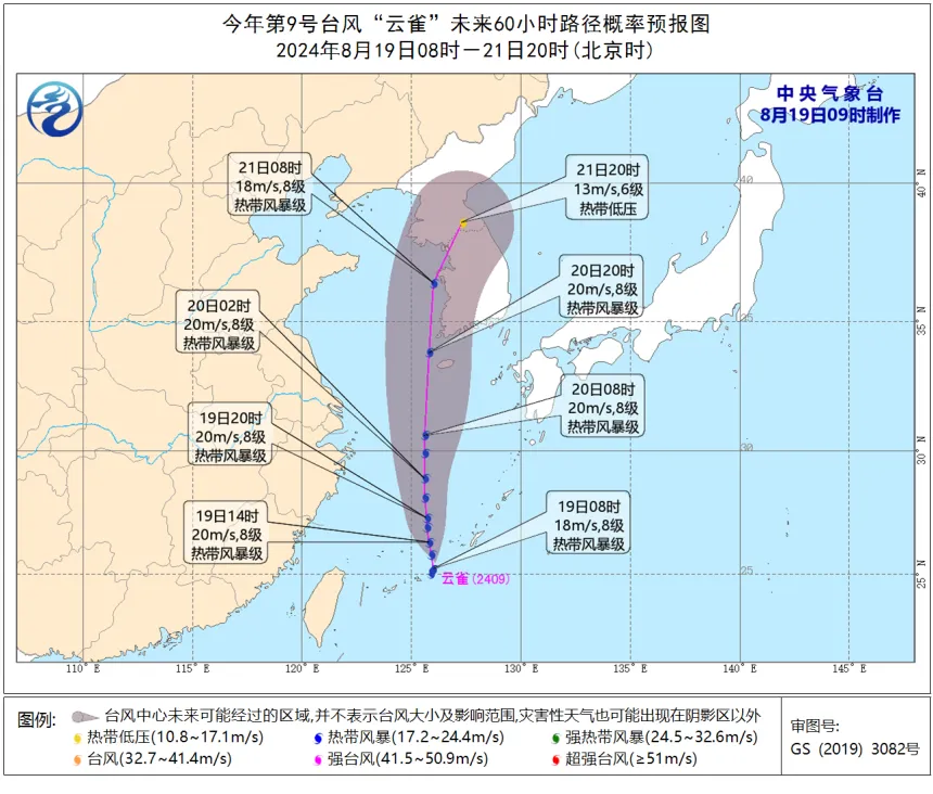 臺(tái)風(fēng)“云雀”生成！福建暴雨警報(bào)！長樂接下來……