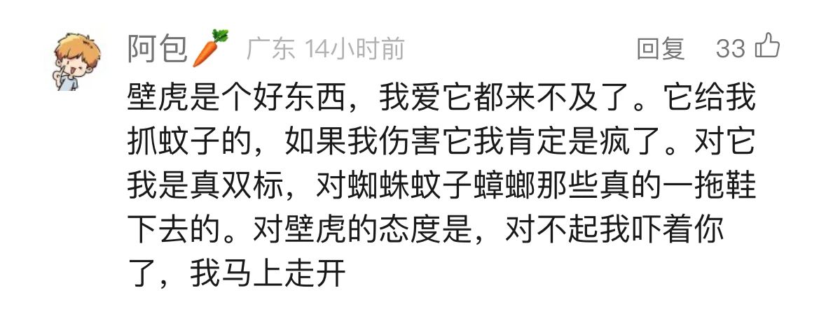 是真的！捉1只就違法！網友蒙了：在家經常碰到......