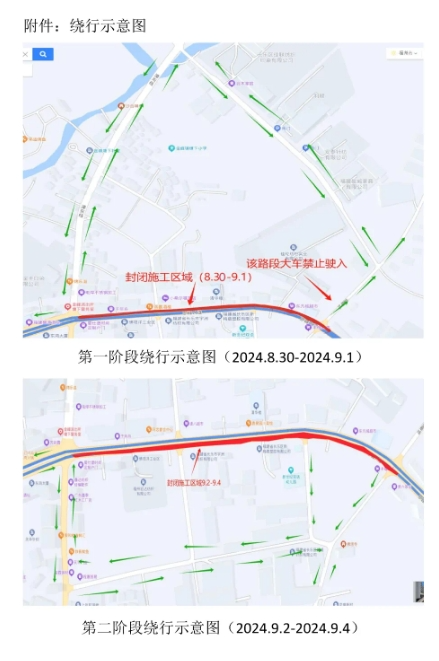 臨時(shí)交通管制！涉及長(zhǎng)樂這些路段→