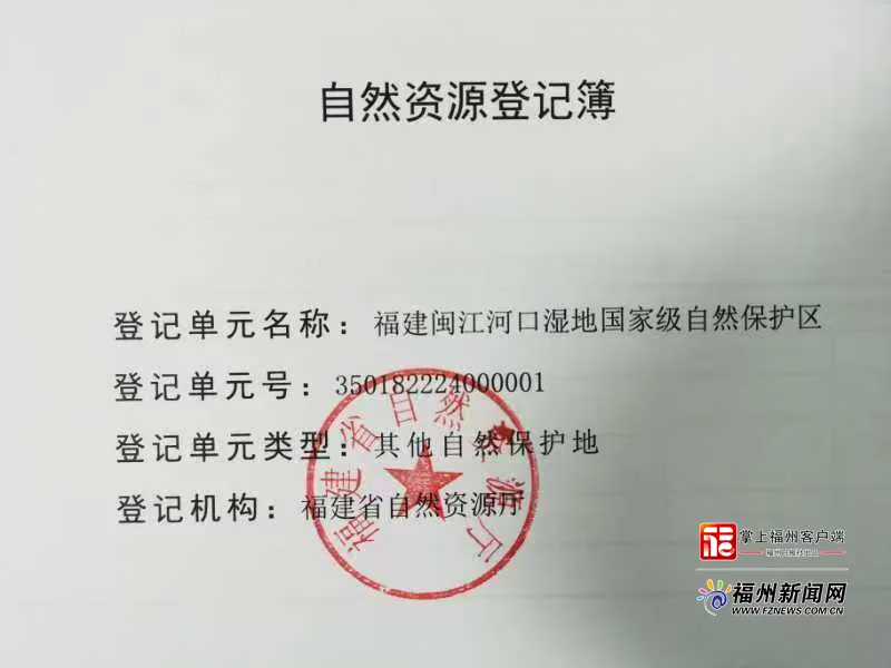 全省首宗！長樂這里有了自己的“戶口本”！