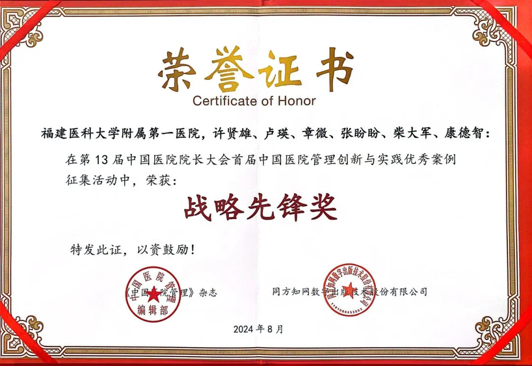 喜訊！長(zhǎng)樂(lè)這家醫(yī)院獲國(guó)家級(jí)榮譽(yù)
