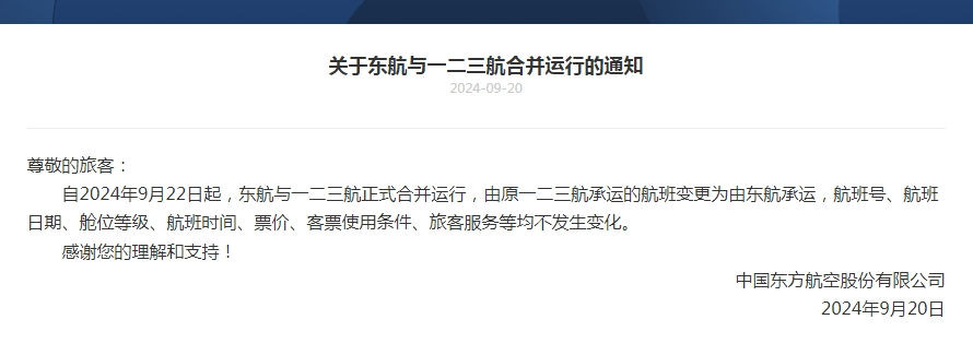 突然宣布：退票！國(guó)內(nèi)這家航空公司黃了→