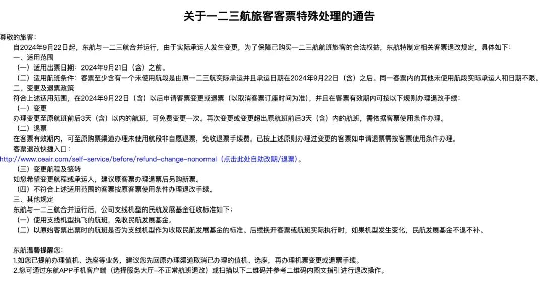 突然宣布：退票！國(guó)內(nèi)這家航空公司黃了→
