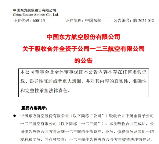 突然宣布：退票！國(guó)內(nèi)這家航空公司黃了→