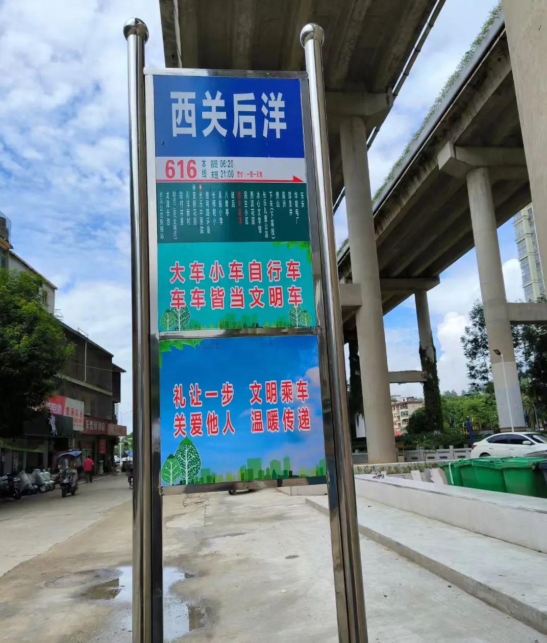 注意！9月30日起，長(zhǎng)樂(lè)這條線(xiàn)路新增多個(gè)站點(diǎn)！