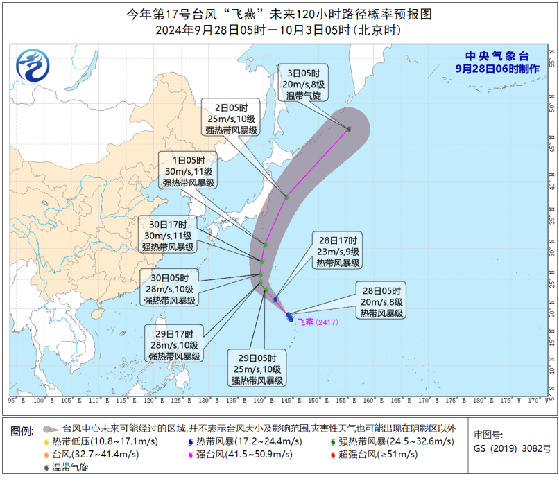 雙臺(tái)風(fēng)+強(qiáng)冷空氣！一夜入秋？國慶期間長樂天氣……