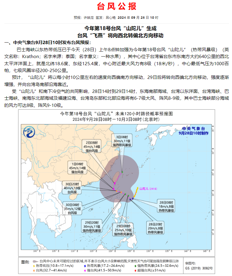 雙臺(tái)風(fēng)+強(qiáng)冷空氣！一夜入秋？國慶期間長樂天氣……