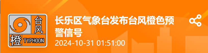 松下出現(xiàn)11級大風！“康妮”即將登陸！長樂今晚迎最強降雨時段！