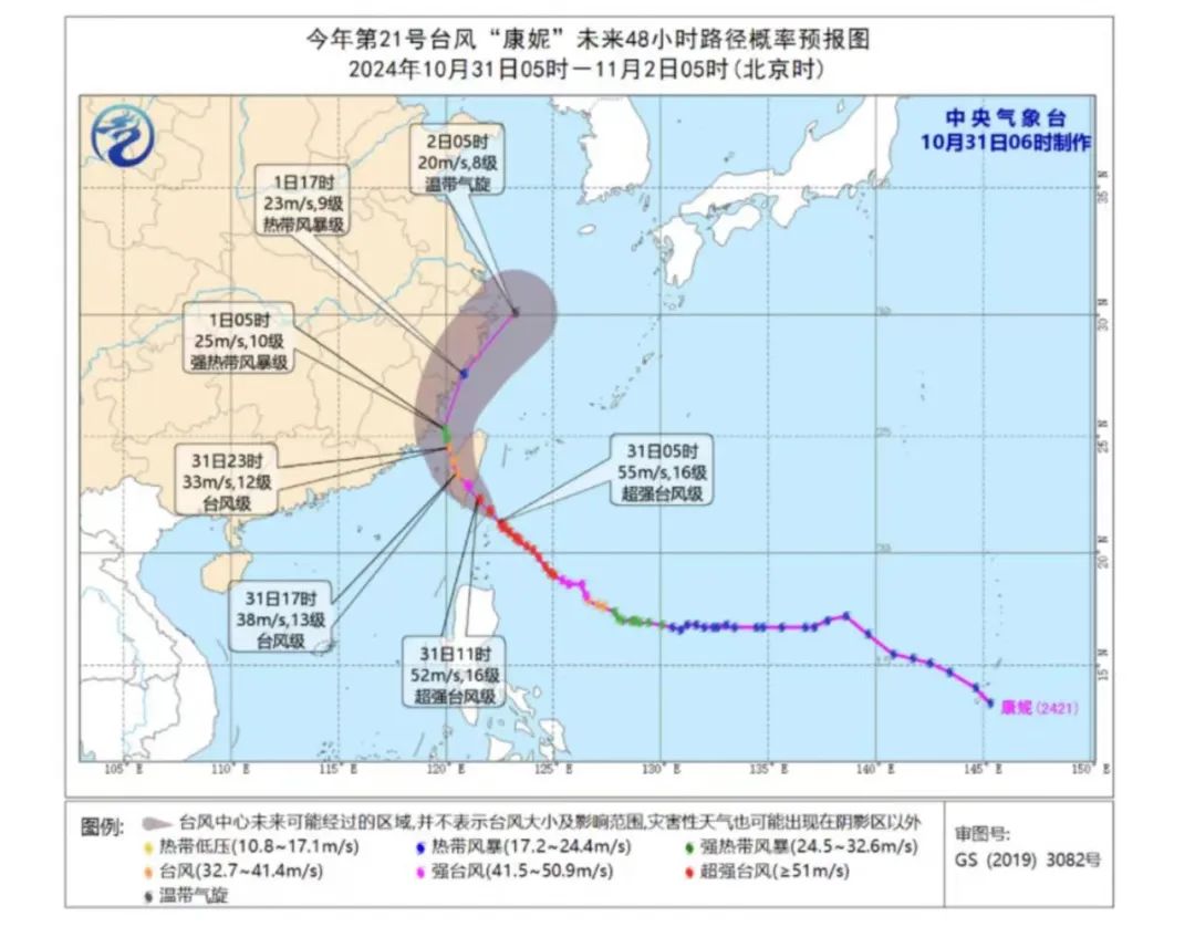 松下出現(xiàn)11級大風！“康妮”即將登陸！長樂今晚迎最強降雨時段！