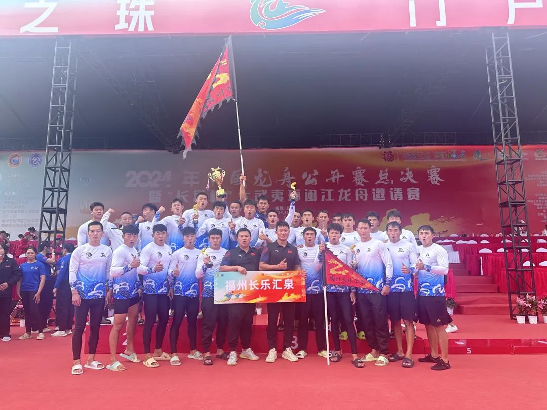 大滿貫！長(zhǎng)樂這支隊(duì)伍斬獲全國(guó)冠軍