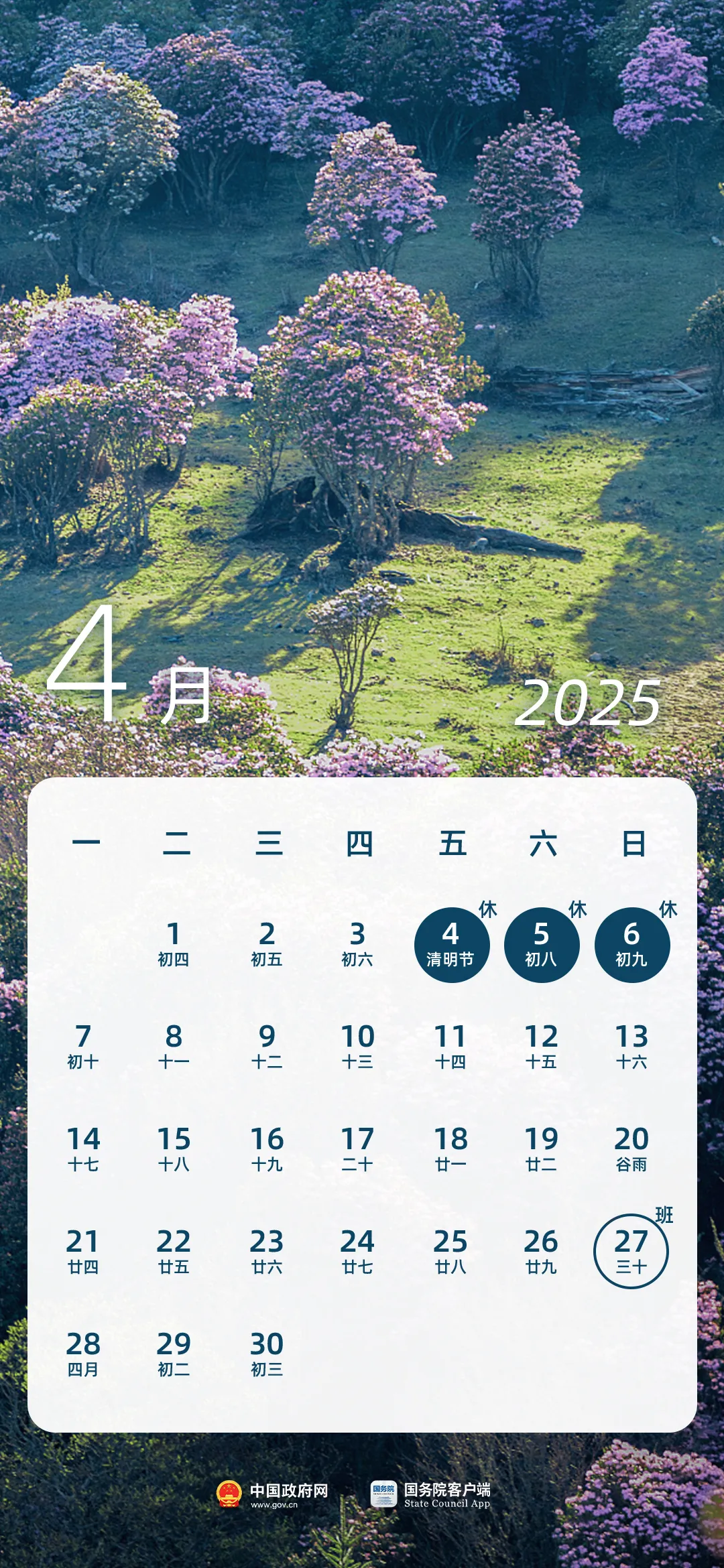 驚喜！全國(guó)法定節(jié)假日增加2天！