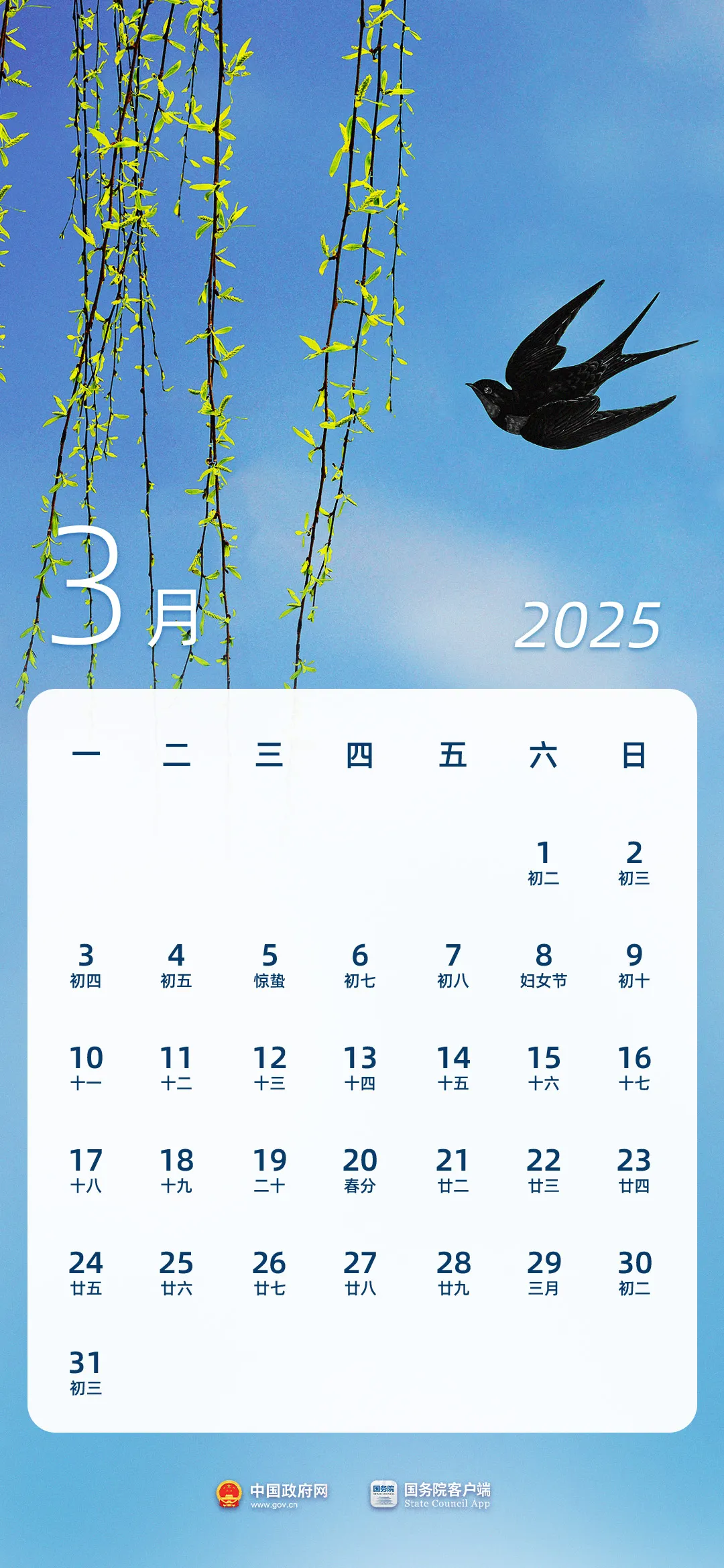 驚喜！全國(guó)法定節(jié)假日增加2天！