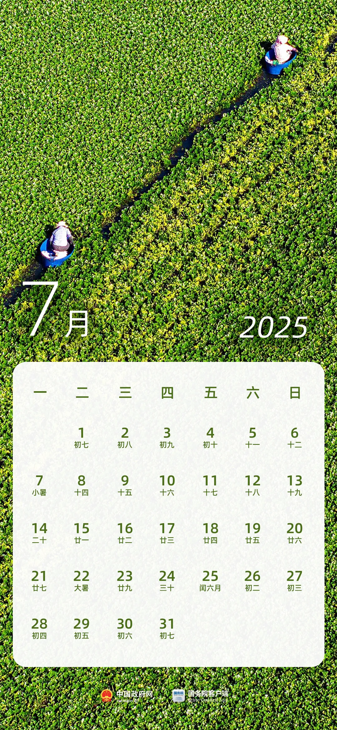 驚喜！全國(guó)法定節(jié)假日增加2天！