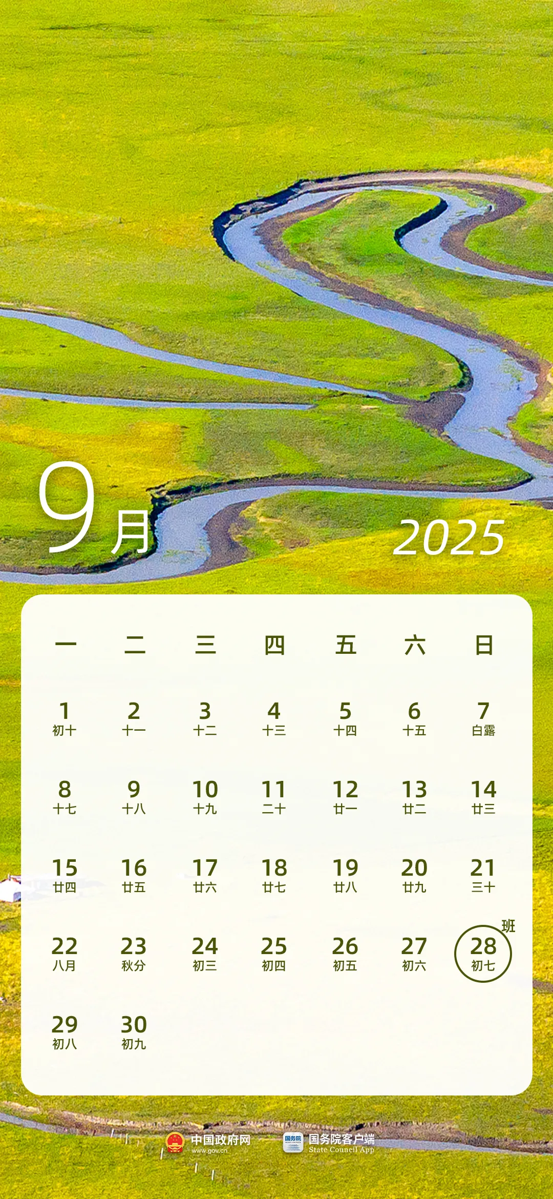 驚喜！全國(guó)法定節(jié)假日增加2天！
