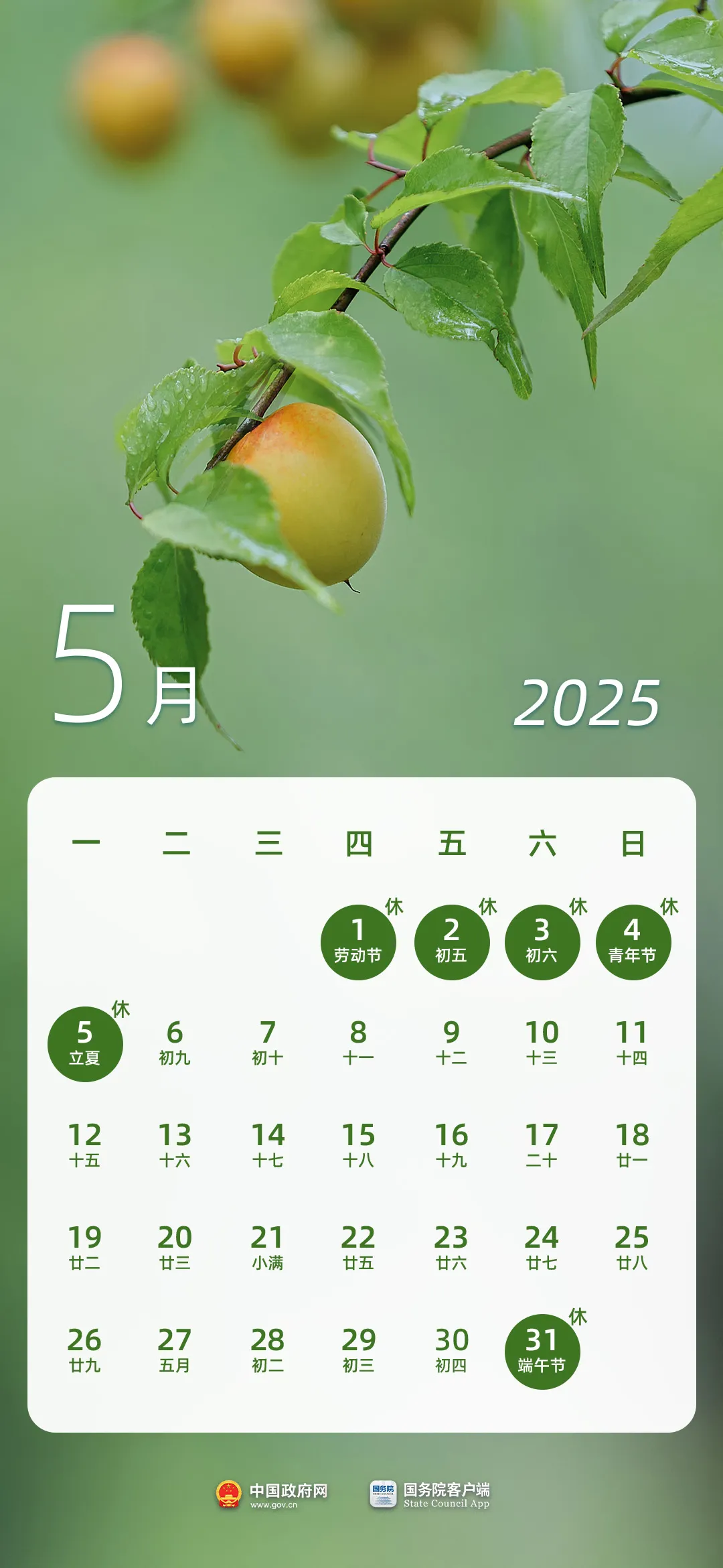 驚喜！全國(guó)法定節(jié)假日增加2天！