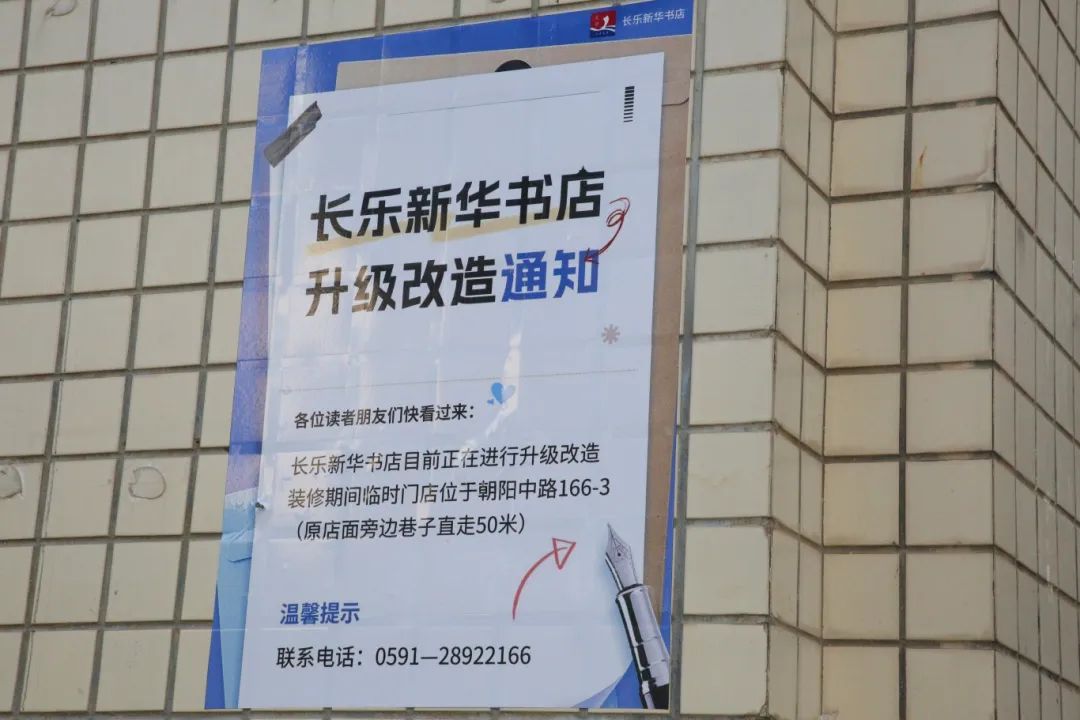 升級(jí)改造！長樂幾代人的記憶 ...