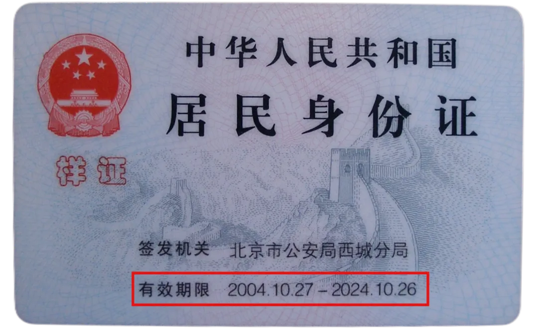 緊急提醒！事關長樂人的身份證！