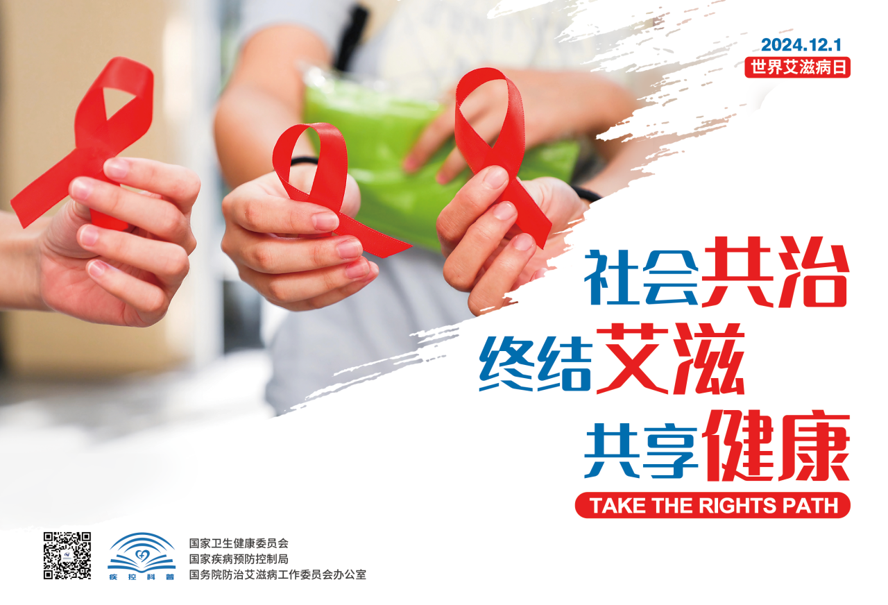 知艾防艾，這些重點知識要記住！